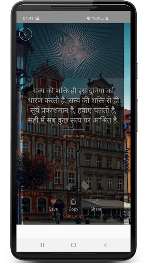 Hindi Suvichar and Motivational Quotes Images APK for Android - Download