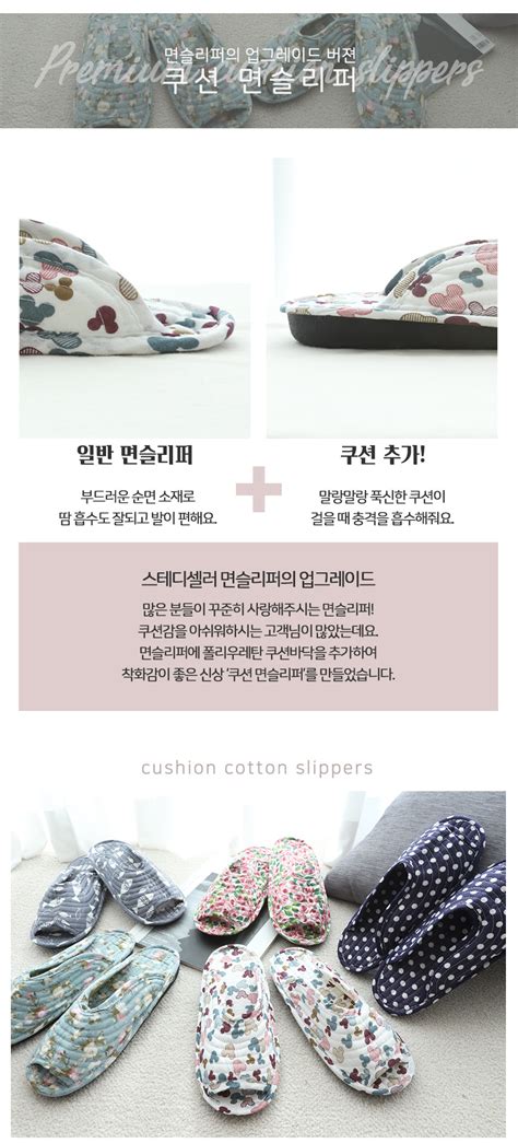 cushion_slipper_03_detail09_02.jpg