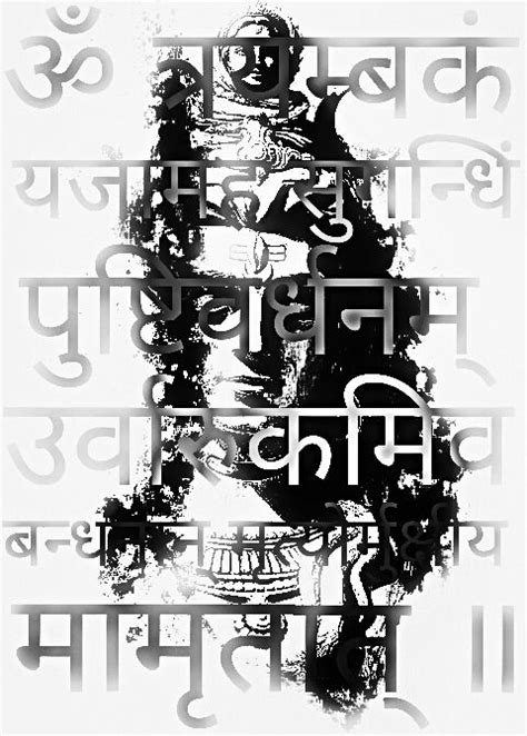 Mrityunjay Mantra.. Lord shiva Hindu Art, Lord Shiva, Mantras, Shiva ...