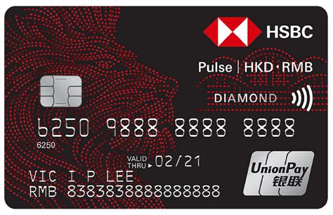 Pulse UnionPay Dual Currency Diamond Credit Card - HSBC HK