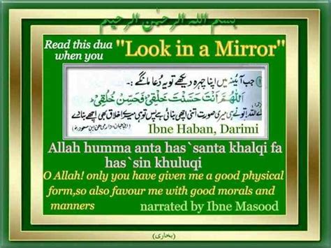 Read this dua when you look in a mirror | Good morals, Islamic messages, Quran quotes inspirational