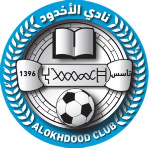 Al-Okhdood Club Logo PNG Vector (SVG) Free Download