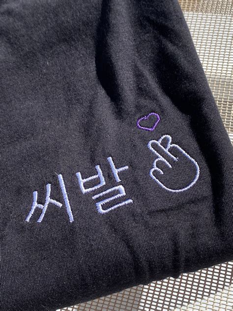 Shibal Crewneck in Hangul Embroidered, Kpop Sweatshirt, Yoongi, Middle ...