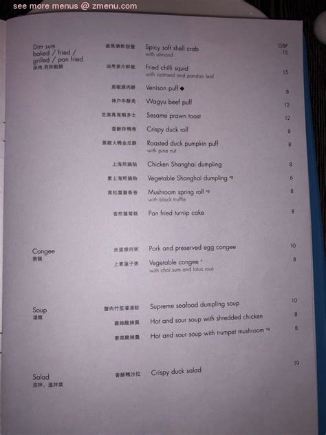 Menu at Yauatcha Soho restaurant, London