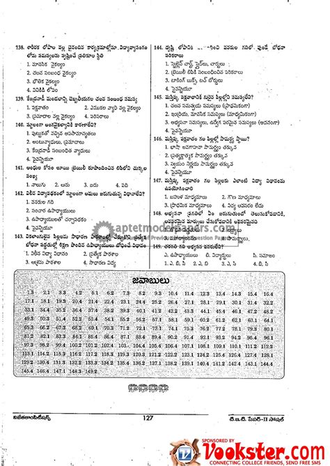 APTET Model Papers Download Free, Syllabus 2011- 2012Answers Key: APTET Sisuvikasam adyapanam ...