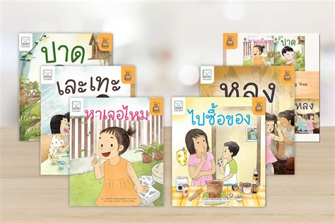 Learn Thai Language With Thai Reading Tree Books - BKK Kids