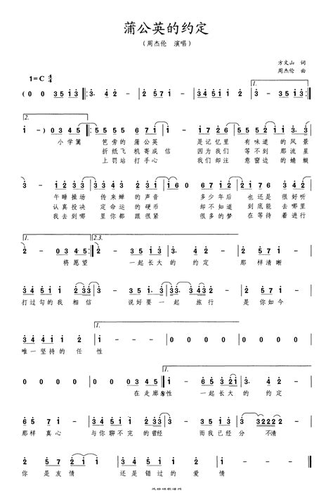 周杰伦【蒲公英的约定】歌曲曲谱歌谱简谱下载【风雅颂歌谱网】动态伴奏演唱演奏视唱简谱歌谱曲谱高质量图片PDF下载网