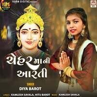 Chehar Maa Ni Aarti Song Download: Play & Listen Chehar Maa Ni Aarti ...