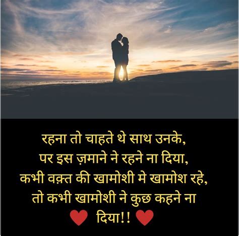 heart touching shayari in hindi | Love images, Cute love images, Heart ...