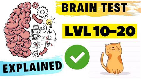 BRAIN TEST LEVEL 10 - YouTube