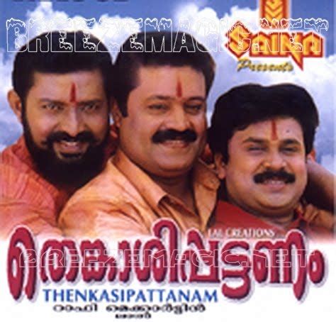 Thenkasi Pattanam (2000) ~ Download Malayalam Classic Movies