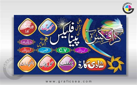 Graphic Shop Urdu Banner CDR Design tmeplate free download | graficsea ...