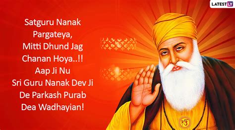 Happy Gurpurab 2019 Wishes in Punjabi: Greetings, Messages, WhatsApp Stickers, SMS and Quotes to ...