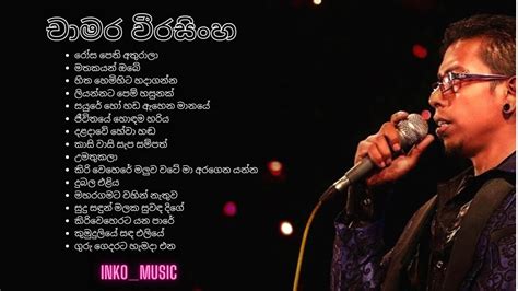 Best of Chamara Weerasinghe | චාමර වීරසිංහ songs | Chamara Weerasinghe ...