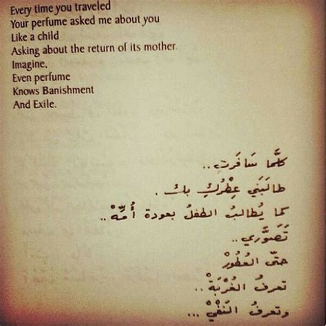 65 arabic poetry