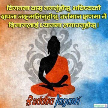 Buddha Purnima 2024 - Birthday Jayanti Festival In Nepal