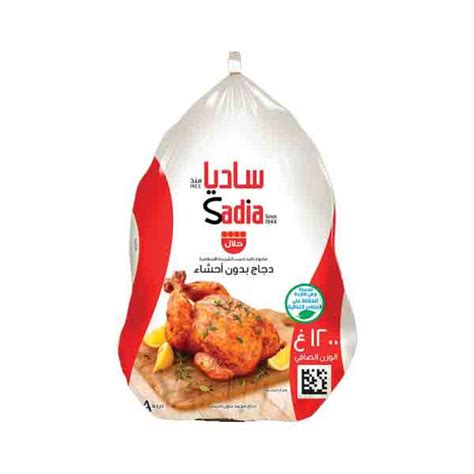 Sadia Frozen Chicken 1200gm