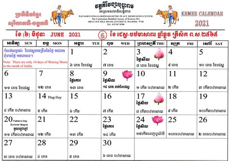 Khmer Calendar - Customize and Print