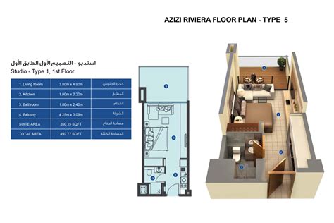 Azizi Riviera at Meydan Dubai - Floor Plans and Sizes