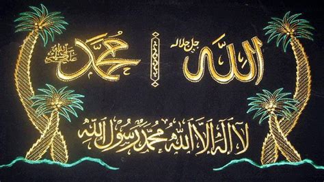 Allah Muhammad Wallpapers HD - Wallpaper Cave