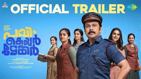 Pavi Caretaker - Official Trailer | Malayalam Movie News - Times of India