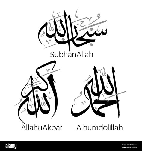 Subhan Allah alhumdolillah Allahu Akbar arabic calligraphy vector design Stock Vector Image ...