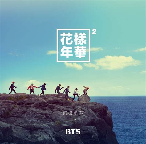 Bts Run Album Cover - BTSMAYR