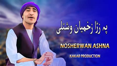 Nosherwan Ashna Pashto Songs 2022 | Pa Zra Zakhmyan Wishtali | نوشیروان آشنا پشتو سندری - YouTube