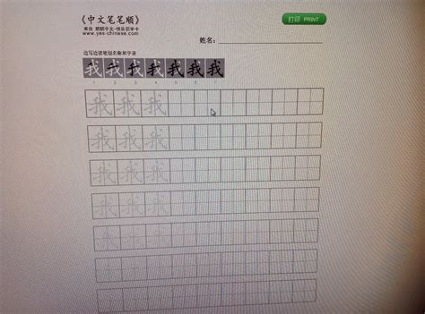 Parenting Times: Free Personalized Chinese Character Practice Worksheets