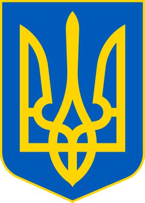 Grb Ukrajine – Wikipedija / Википедија