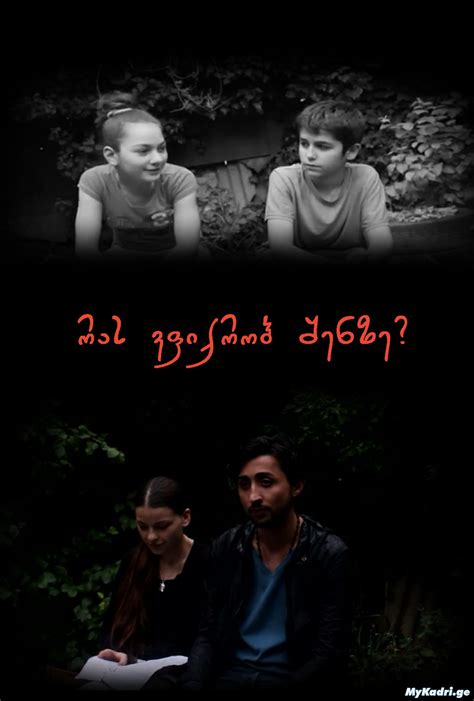 ქართული ფილმები, qartuli filmebi