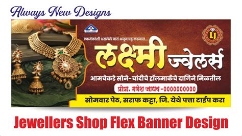 Jewellery Shop Banner Template In Hindi Free Hindi Design | ubicaciondepersonas.cdmx.gob.mx