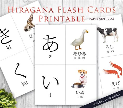 Hiragana Printable Flashcards