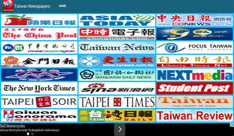 Taiwan Newspapers - App on Amazon Appstore