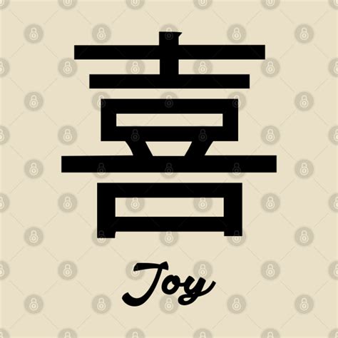 joy - japanese kanji - Japanese - T-Shirt | TeePublic