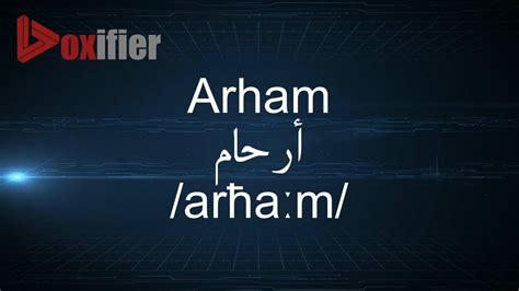 How to Pronunce Arham (أرحام) in Arabic - Voxifier.com - YouTube