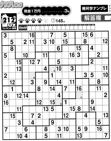 Index of /MAA/41-Sudoku Variations/SudokuPDFs/everything