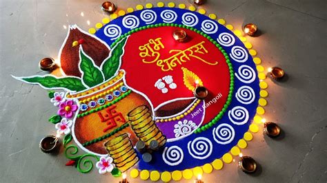 Dhanteras Rangoli . Easy and attractive Dhanteras rangoli. - YouTube