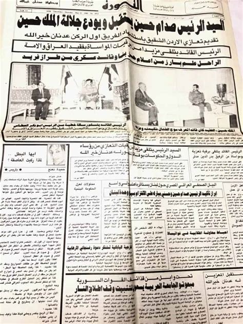 Iraqi Newspaper - Pre Invasion - Enemy Militaria