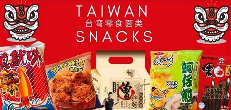 Taiwan snacks (2) | Snack Affair