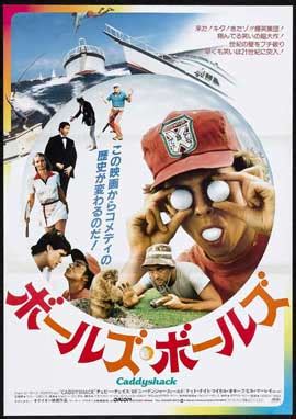 Caddyshack Movie Posters From Movie Poster Shop