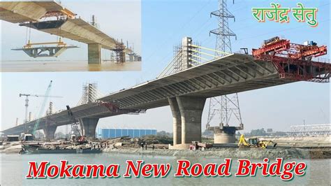 Mokama New Road Bridge update | Rajendra Setu | Simaria Bridge - YouTube