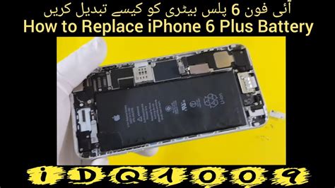 how to take out iPhone 6 plus battery 100%esay idq1009.offical - YouTube