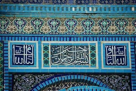 Calligraphy Islamic Art Mosque | Beautiful View