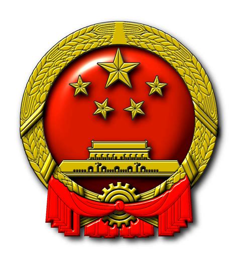 emblem of people's republic of china Meme Generator - Imgflip