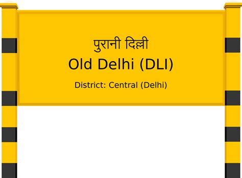 Old Delhi (DLI) Railway Station: Station Code, Schedule & Train Enquiry - RailYatri