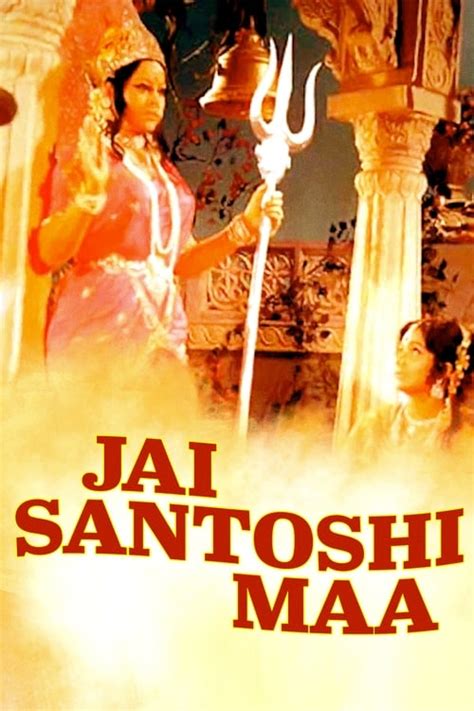 Jai Santoshi Maa (1975) — The Movie Database (TMDB)