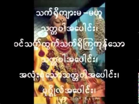 Myanmar dhamma songs - YouTube