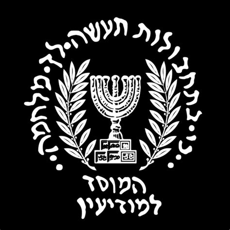 Israeli mossad Logos