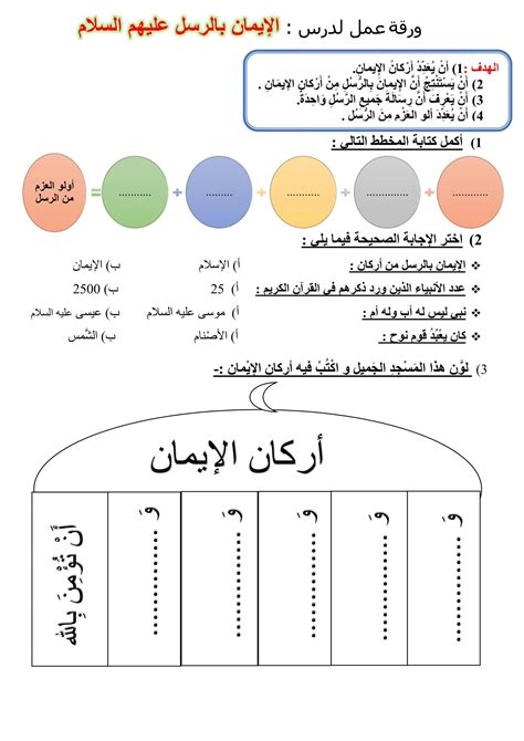 Love Quotes Wallpaper, Arabic Alphabet, Worksheets, Word Search Puzzle, Save, Words, Quick ...